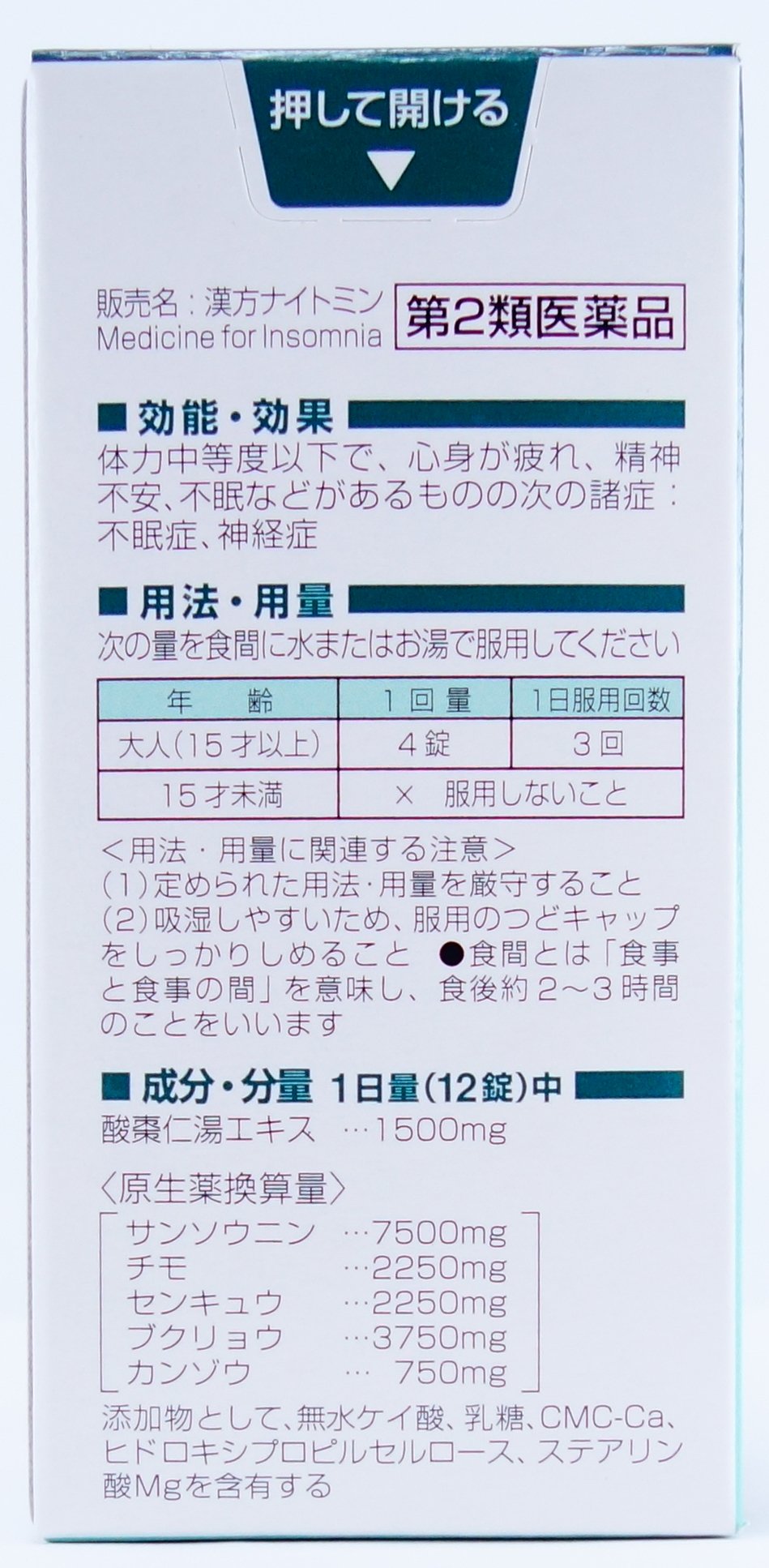 Nightmin Kampo 72 Tablets - Traditional Japanese 2 Drug Formula