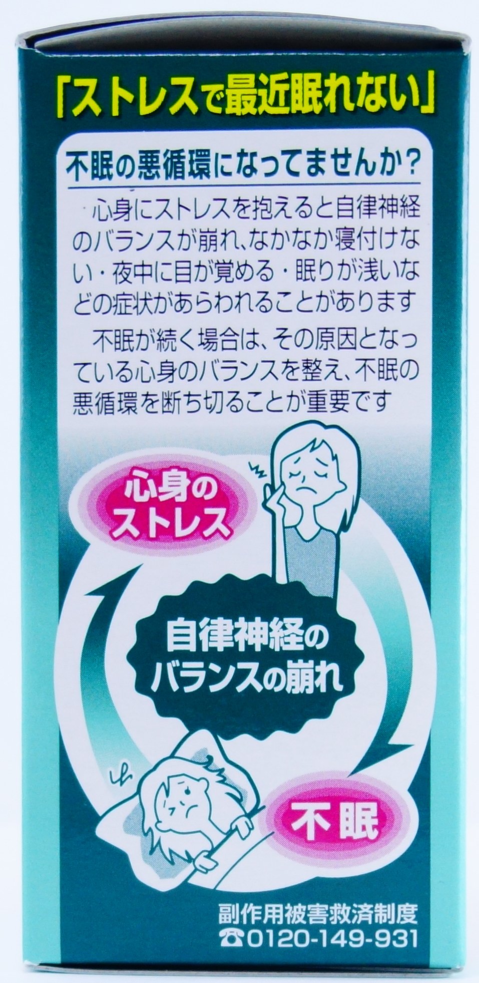 Nightmin Kampo 72 Tablets - Traditional Japanese 2 Drug Formula