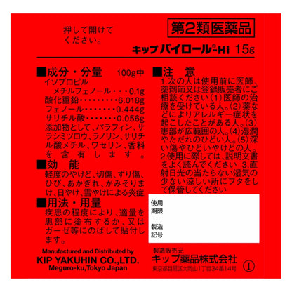 Kip Pie Roll [2 Drugs] Hi 15G - Japan