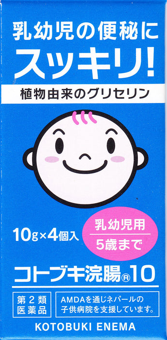 Kotobuki 灌腸劑 10G 灌腸劑 2 種藥物 4 包 日本製