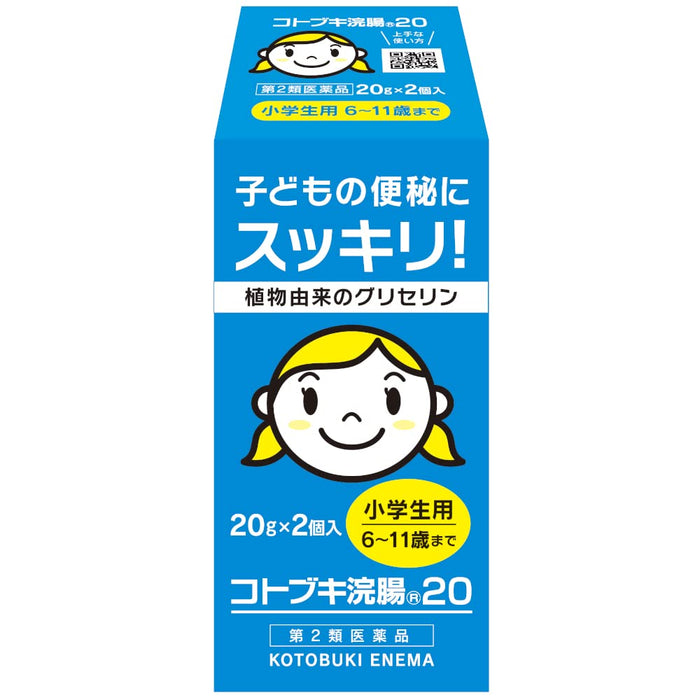 Mune Pharmaceutical Japan Kotobuki Enema 20G (2 Drugs) X 2