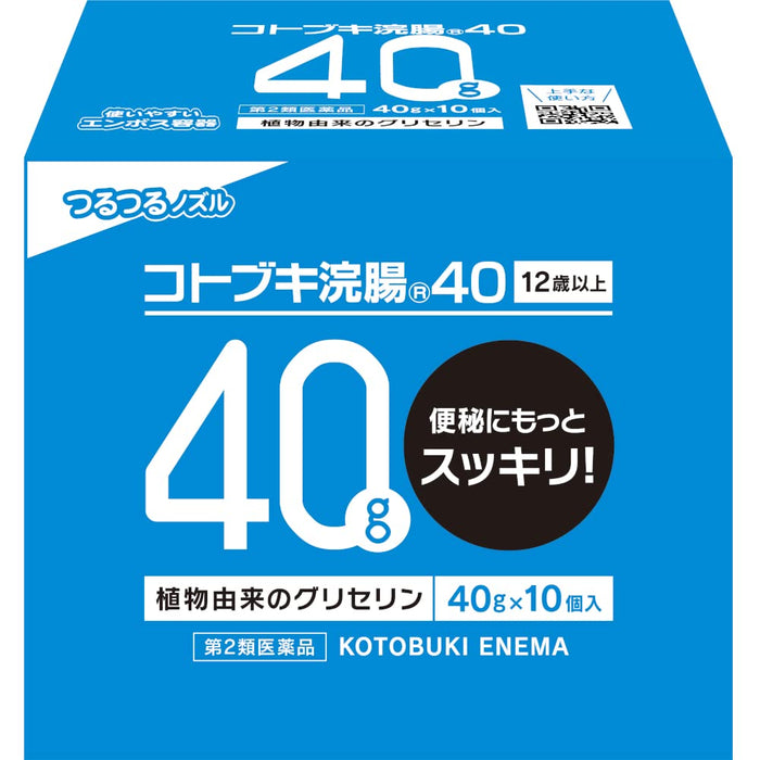 Kotobuki 灌肠剂 2 种药物 40G X 10 - 日本制造