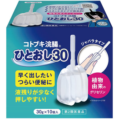 Kotobuki Enema Hitoshi 30G X 10 - Class 2 OTC drug - Japan