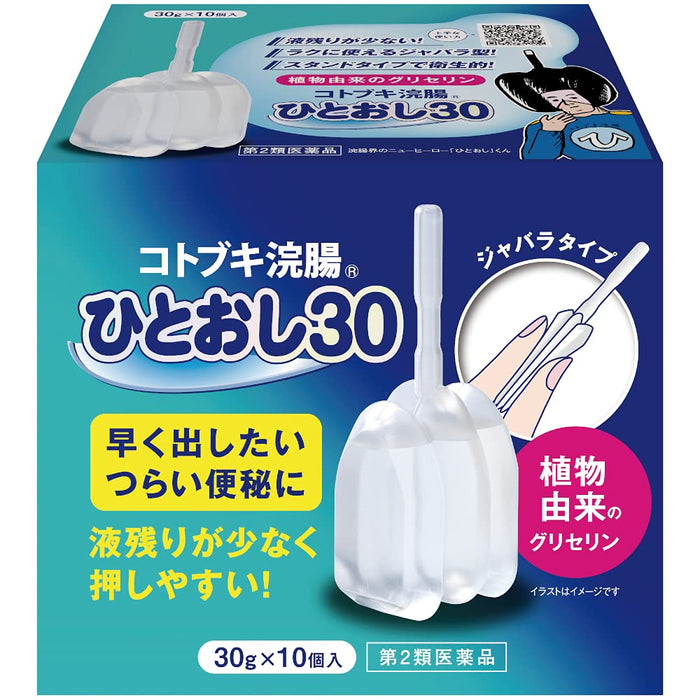 Kotobuki Enema Hitoshi 30G X 10 - 2 種藥物 - 日本