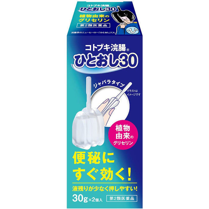 Kotobuki 灌肠剂 Hitoshi 30G X 2 - 日本 - 2 种药品