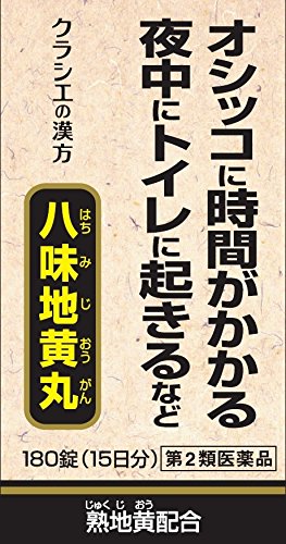 Kracie Kampo Hachimijiogan A 180 Tablets - 2 Drugs - Made In Japan