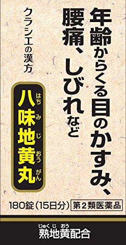 Kracie Kampo Hachimijiogan A 180 Tablets - 2 Drugs - Made In Japan