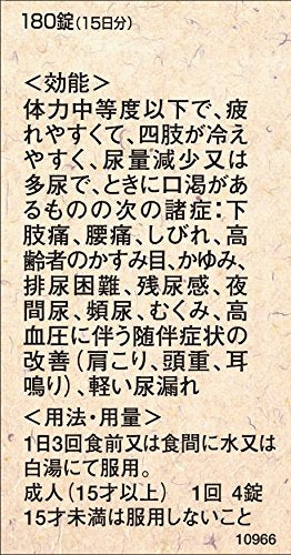 Kracie Kampo Hachimijiogan A 180 Tablets - 2 Drugs - Made In Japan