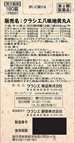 Kracie Kampo Hachimijiogan A 180 Tablets - 2 Drugs - Made In Japan