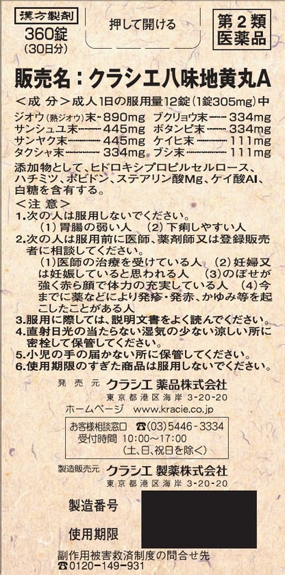 Kracie Kampo Hachimijiogan A 2 Drug 360 Tablets - Japanese Medicine