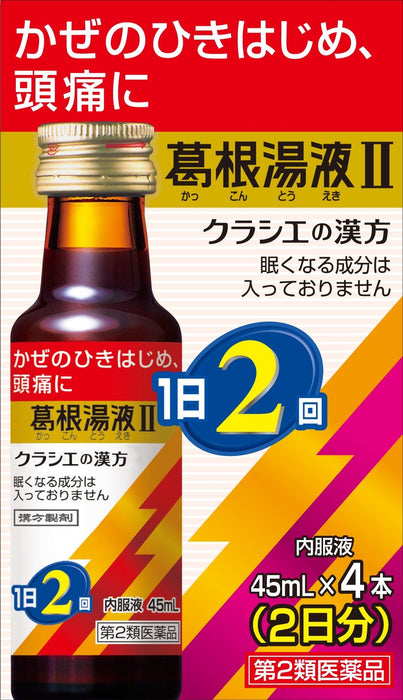 Kracie Kampo Kakkonto Liquid Ii 45Ml X 4 Japan - Self-Medication Tax System