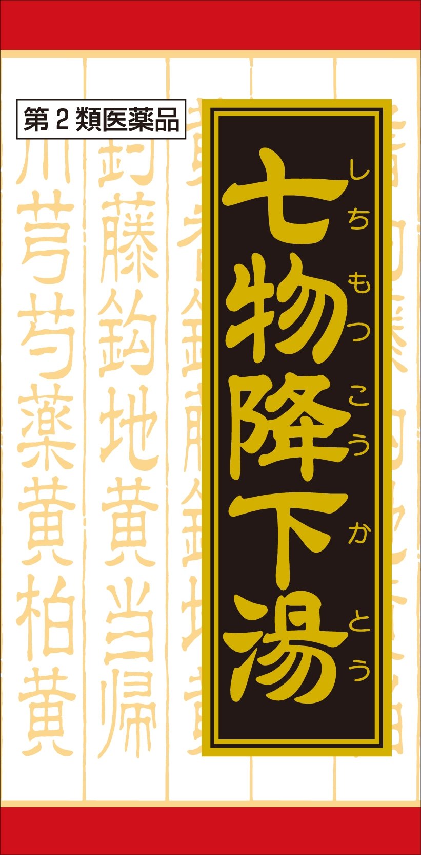 Kracie Pharmaceuticals Shichimotsukoto Extract Tablets (2 Drugs) 240 Tablets - Made In Japan