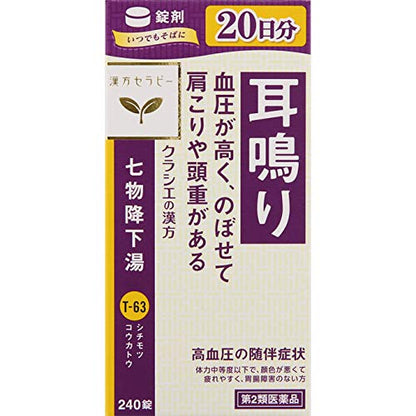 Kracie Pharmaceuticals Shichimotsukoto Extract Tablets (2 Drugs) 240 Tablets - Japan