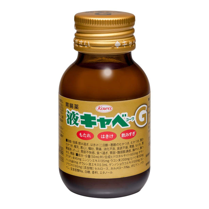 Kowa Liquid Cabekowa G 50Ml - 2 Drugs - Japan