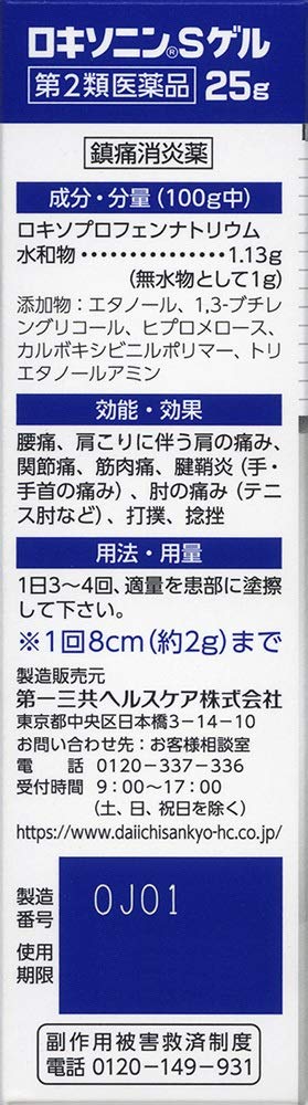 Loxonin S Gel 25G | 2 Drugs | Japan Self-Medication Tax System