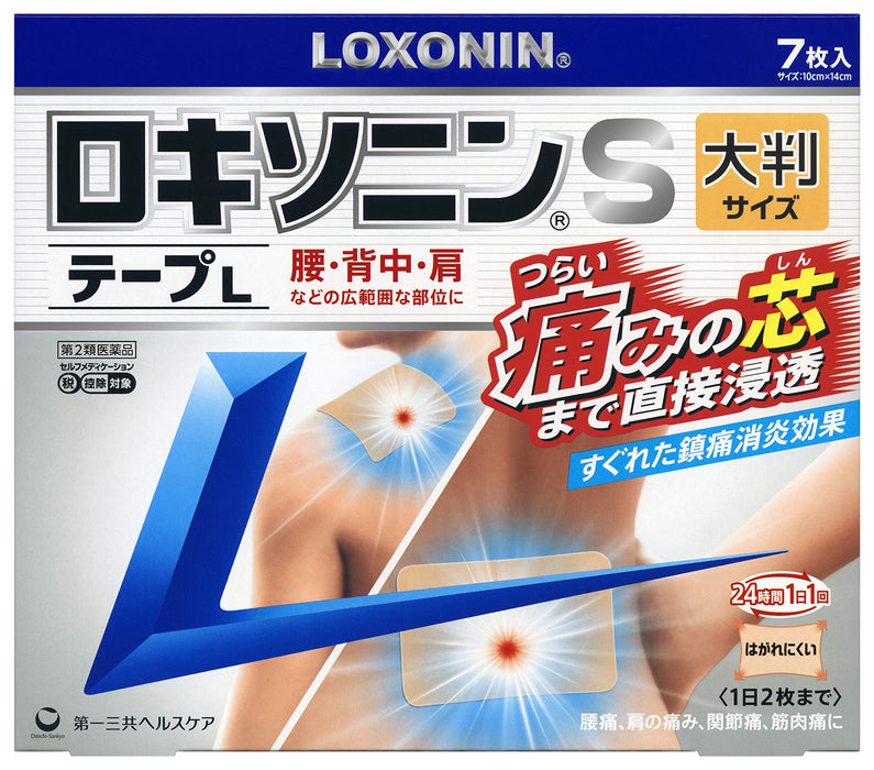 Loxonin S 胶带 L 7 片 | 日本 | 2 种药物 | 自我药疗税收制度