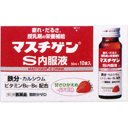 Mastigen Mastigen-S Oral Solution 50Ml X 10 - 2 Drugs - Japan