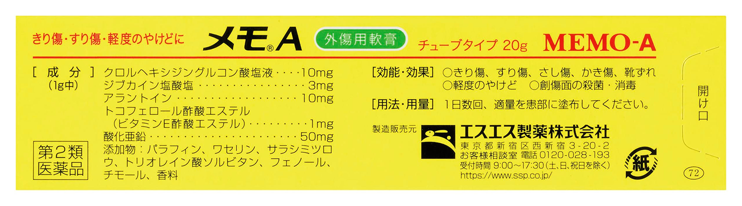 Ss Pharmaceutical 2 Drug Memo A 20G From Japan