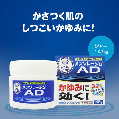 Mentholatum Ad Cream M 145G | 2 Drugs | Japan | Self-Medication Tax System