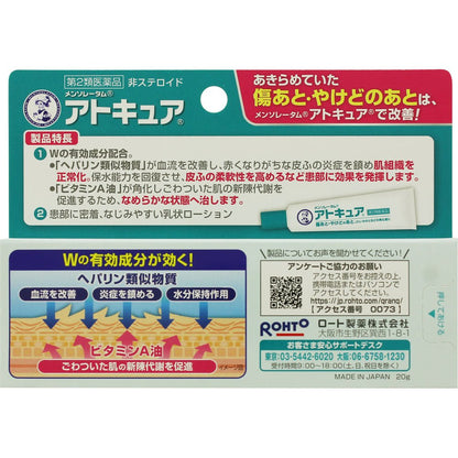 Mentholatum Atcure 2-Drug Formula 20G X1 From Japan