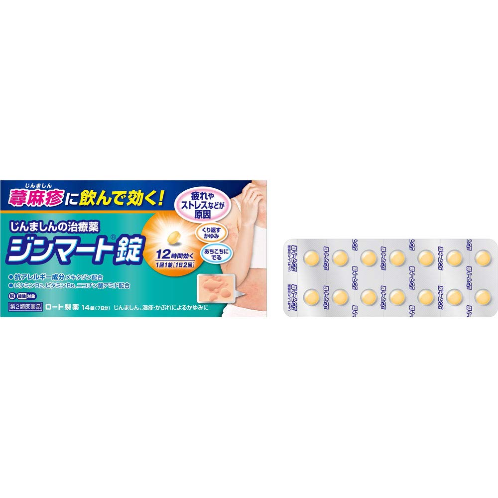 Mentholatum Gin Mart Tablets 14Pcs [2 Drugs] Japan Self-Medication Tax System
