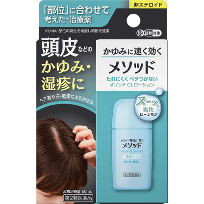 Lion [2 Drugs] Method Cl Lotion 50Ml Japan - Self-Medication Tax System