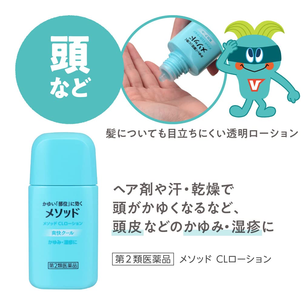 Lion [2 Drugs] Method Cl Lotion 50Ml Japan - Self-Medication Tax System