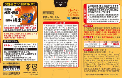 Naishitol Ga 168 Tablets - Japan Self-Medication Tax System - 2 Drugs