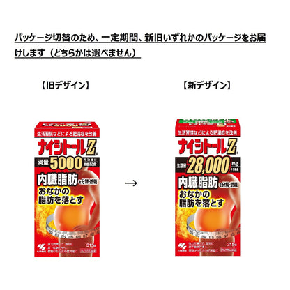 Kobayashi Pharmaceutical Naishitol Za 315 Tablets - Japan Self-Medication Tax System