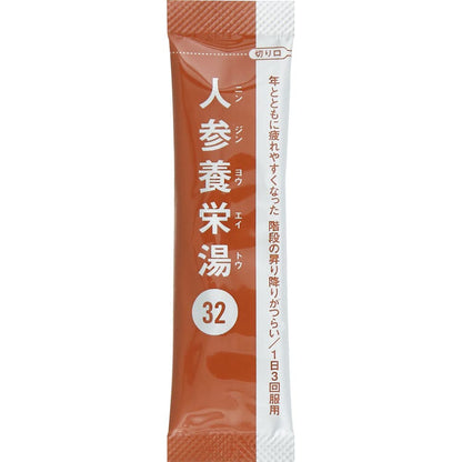 Kracie Pharmaceuticals Ninjinyoeito Extract Granules [2 Drugs] 24 Capsules From Japan