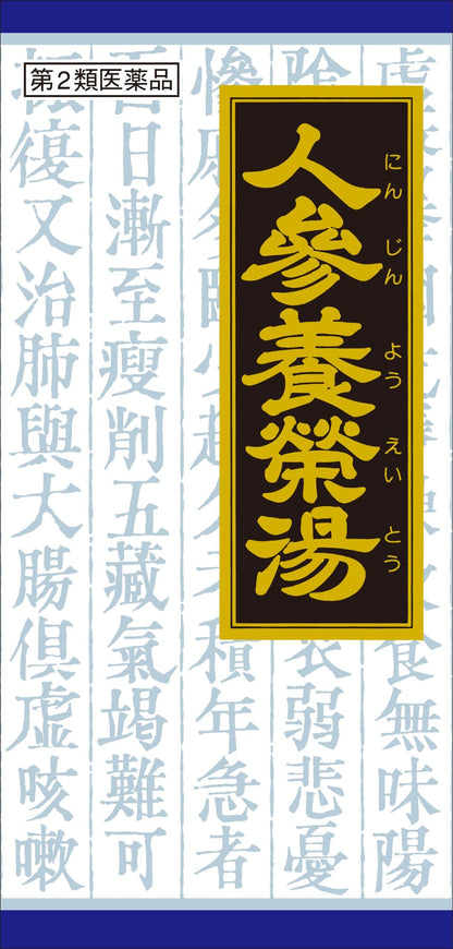 Kracie Kampo Ninjinyoeito Extract Granules 45 Capsules - Made In Japan