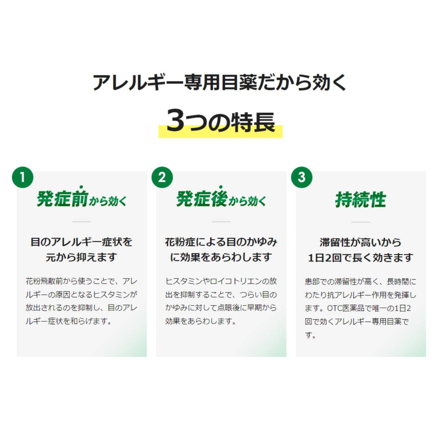 Sato Pharma Japan Noir P Guard 8Ml Eye Drops - Self-Medication Taxable