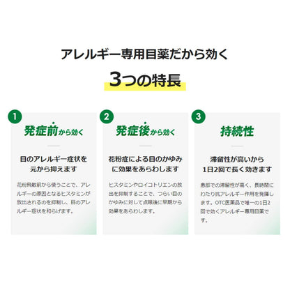 Sato Pharma Japan Noir P Guard 8Ml Eye Drops - Self-Medication Taxable