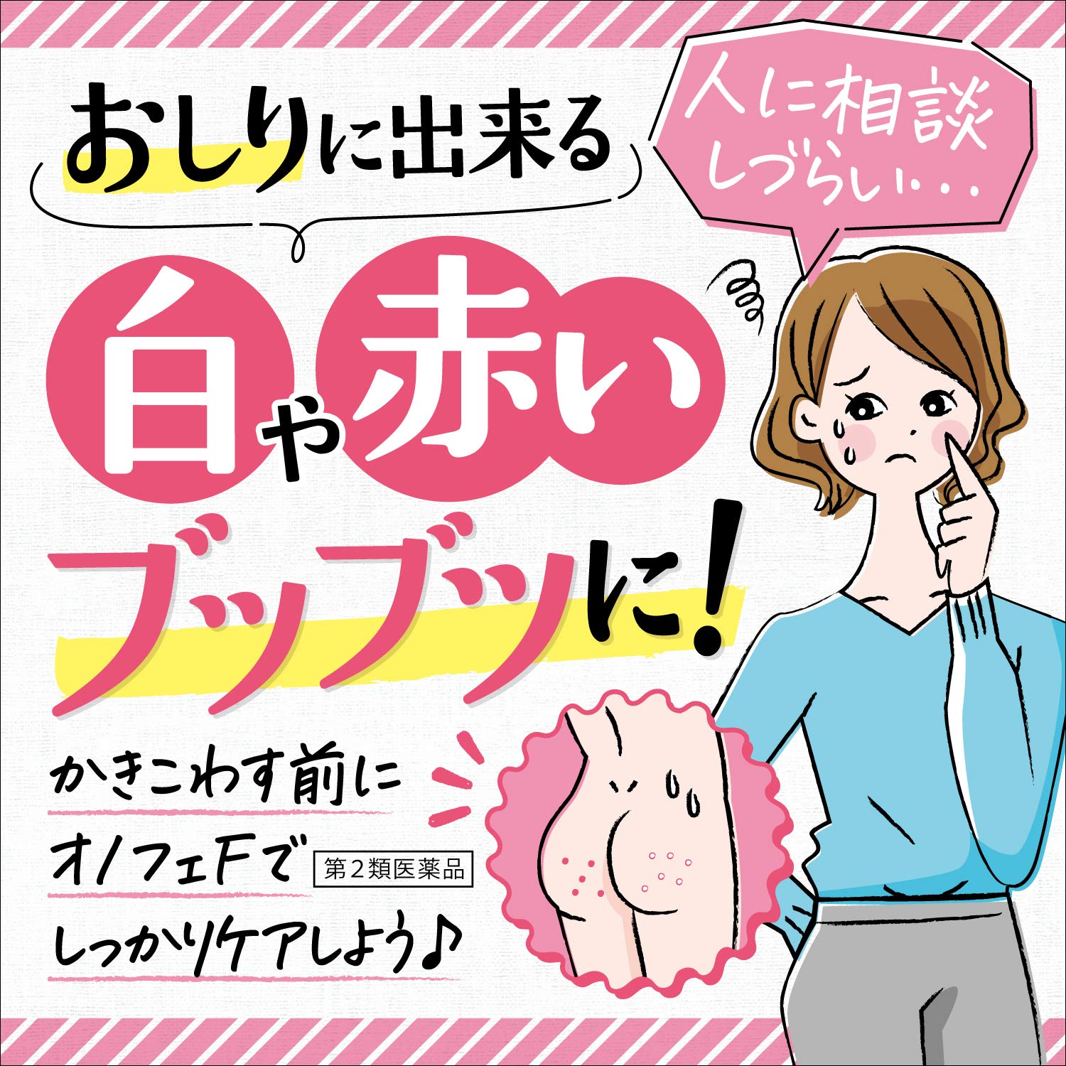 Jintan Morishita 2 Drug Onofe F 7G From Japan