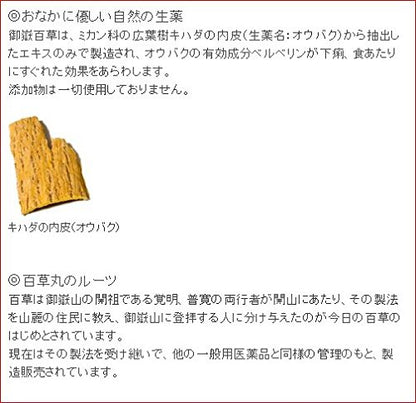 Nagano Pharmaceutical Ontake Hyakuso 18G [2 Drugs] From Japan