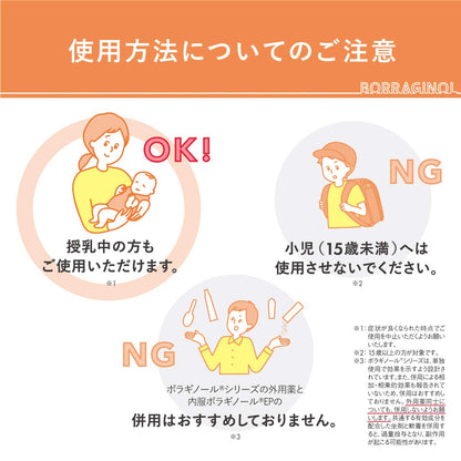 Boraginol Japan 2 Drug Oral Ep 16 Capsules