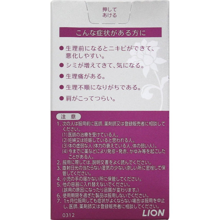 一对汉方提取物片剂（日本口服药）-2种药物112片