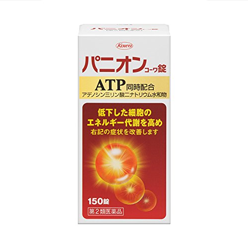 Kowa Panion 2 Drugs Tablets 150 Tablets - Japan