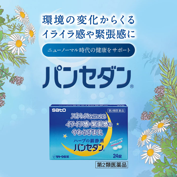 Sato Pharmaceutical Pansedan 24 Tablets - 2 Drugs - Made In Japan