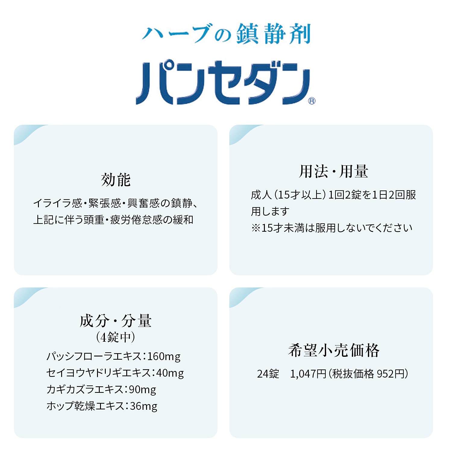 Sato Pharmaceutical Pansedan 24 Tablets - 2 Drugs - Made In Japan