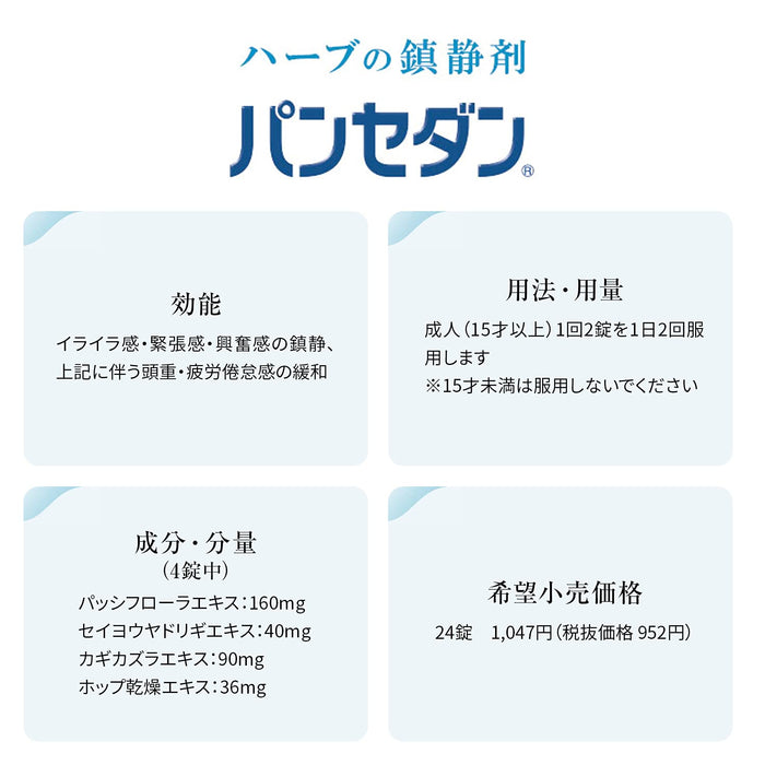 Sato Pharmaceutical Pansedan 24 Tablets - 2 Drugs - Made In Japan