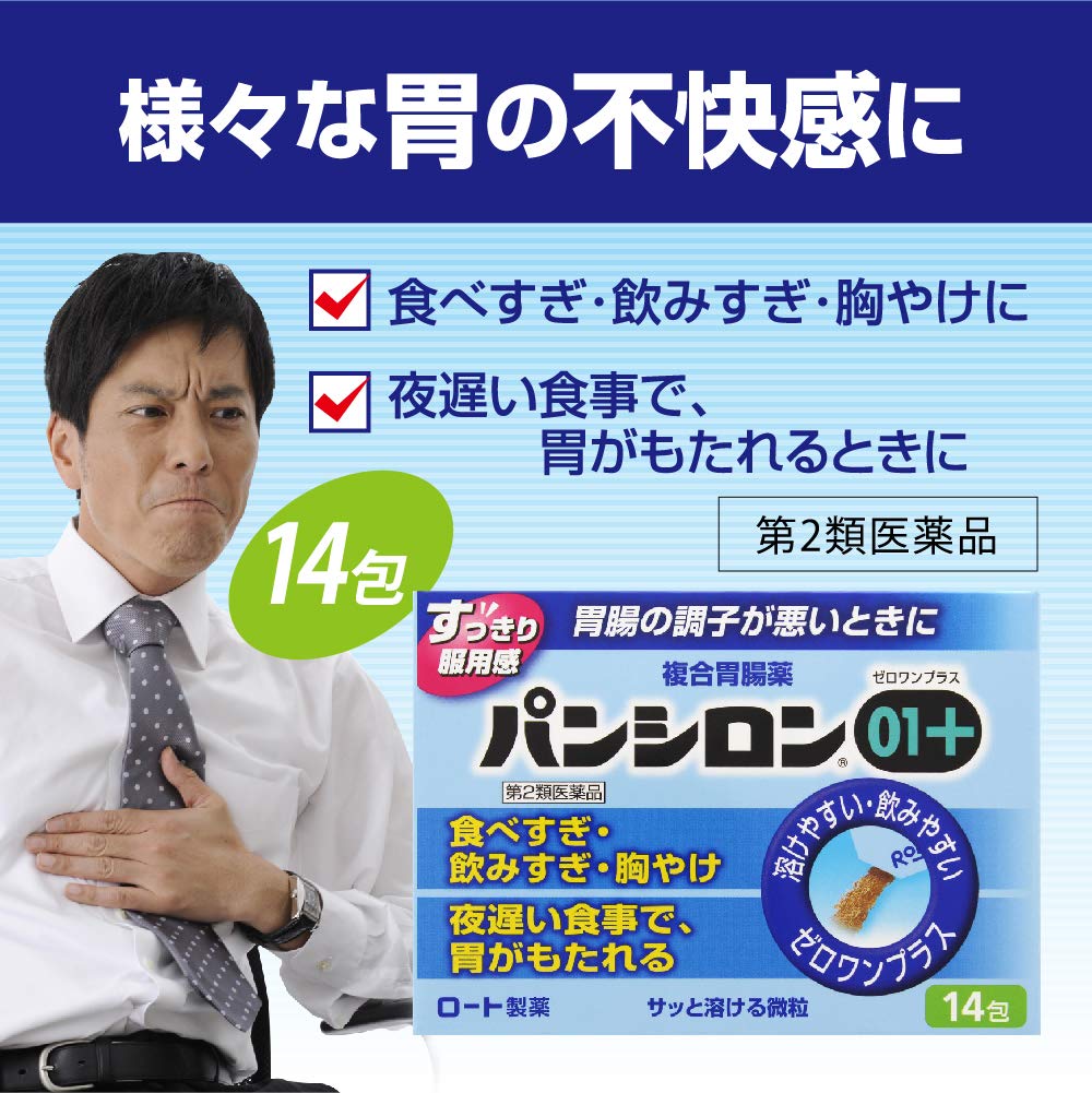 Pansilon 01 Plus 14 Pack Japan - 2 Drugs