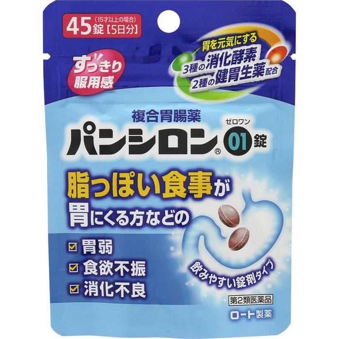 Pansilon 01 錠劑 45 片劑（2 種藥物）- 日本