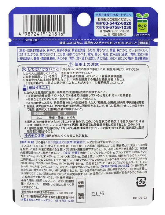 Pansilon 01 Tablet 45 Tablets (2 Drugs) - Japan