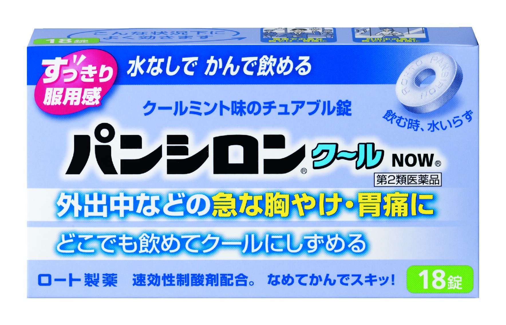 Pansilon Cool Now 18 Tablets 2 Drugs Made In Japan