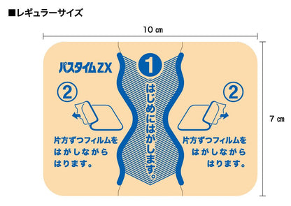 Yutoku Pharmaceutical Industry 2 Drugs Passtime Zx 21 Sheets Japan Self-Medication Tax System