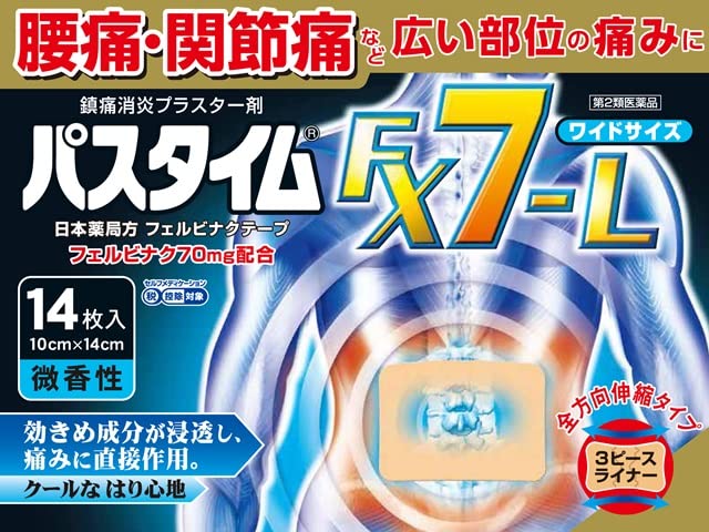 Yutoku Pharmaceutical Industry [2 Drugs] Pathtime Fx7-L 14 Sheets Japan