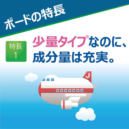 Jintan Morishita 2 Drugs Pod 10Ml | Pack Of 5 | Japan