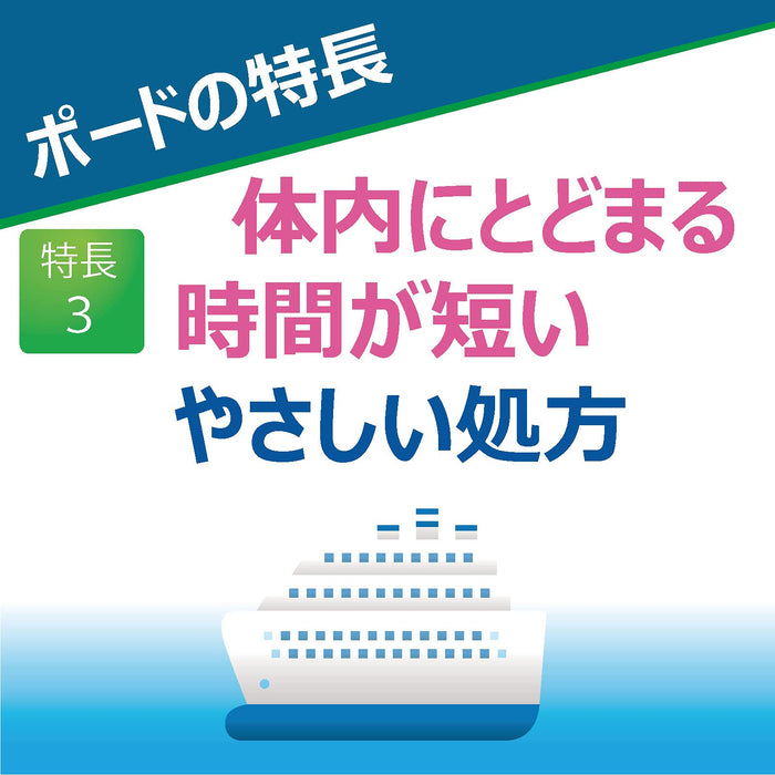 Jintan Morishita 2 药物胶囊 10 毫升 | 5 包 | 日本