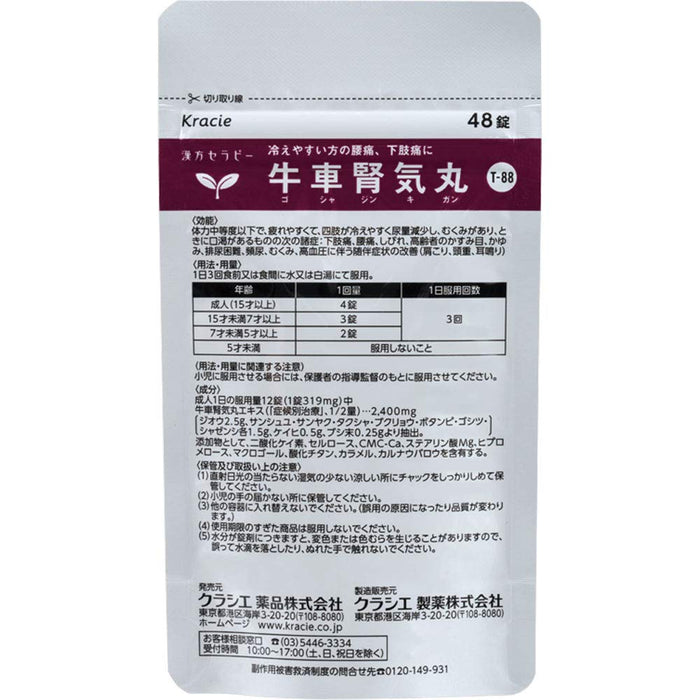 Kracie Kampo Goshajinkigan Extract Tablets 96 Tablets (2 Drugs) | Japan | Kracie Pharmaceuticals